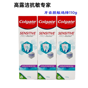 高露洁抗敏牙膏进口泡沫专效抗敏防脱敏抗敏感美白牙膏医用防蛀