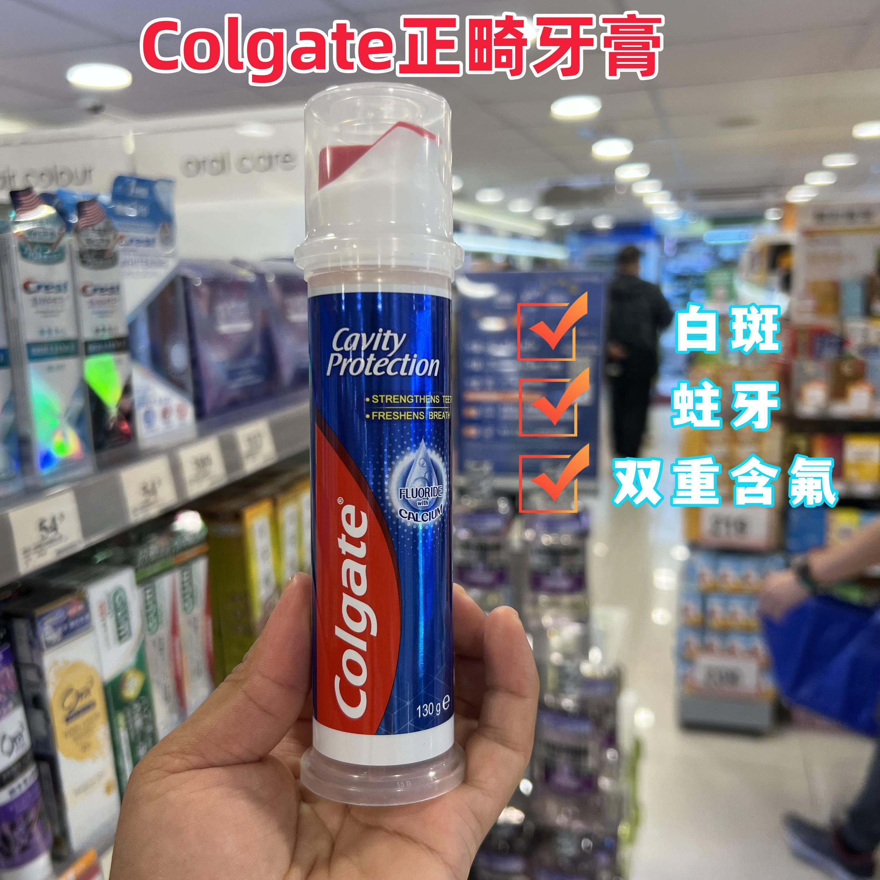 高露洁香港代购含氟矫正修复牙膏