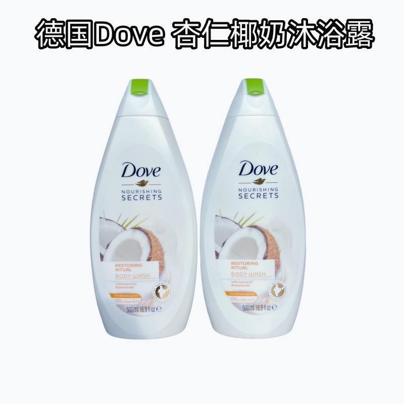 Dove多芬椰子牛奶沐浴露椰奶味持久滋润留香椰子味沐浴乳大500ml