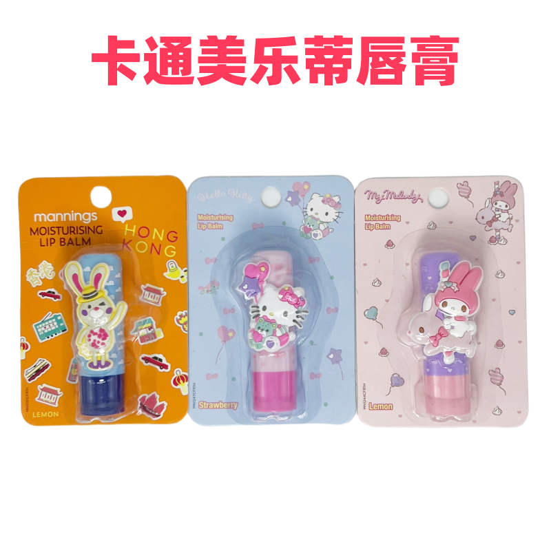 万宁三丽鸥卡通唇膏可爱