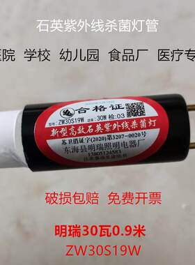 除螨臭氧高硼uv新医疗紫外线灯管