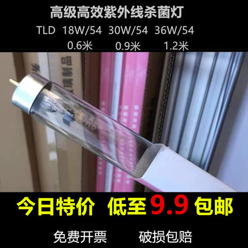 t8适用泰诺杀菌灯管高效紫外线