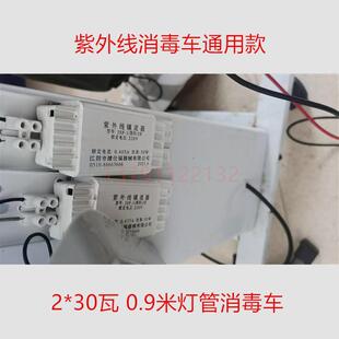 T8杀菌管专用电感镇流器启辉器紫外线杀菌灯老式荧光灯消毒车30w