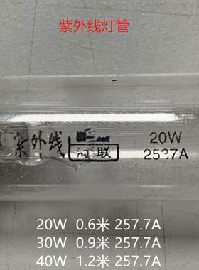 紫外线通用20WT8电子镇流器