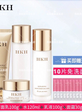 HKH鎏金补水保湿4件套装平衡水油嫩肤提亮护肤品水乳面霜精华