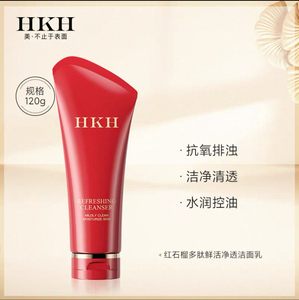 HKH红石榴洁面乳深层清洁净毛孔氨基酸清爽平衡水油洗面奶