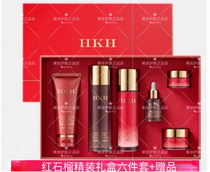 HKH红石榴礼盒套装6件套补水保湿滋润嫩白紧致护肤提亮肤色