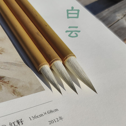 加健白云大中小套装初学水彩毛笔