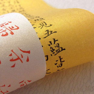 宣纸抄经用信笺毛笔熟宣小楷书法 彩金绢纸 暗八行泥金纸高档宣纸