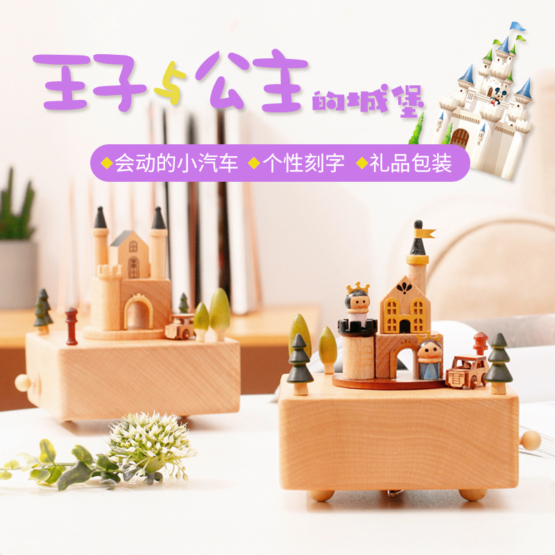 刻字王子公主城堡旋转木马女音乐盒(用10元券)