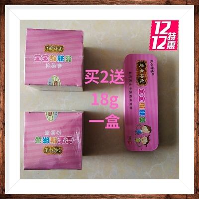 江西灵水50g三国神医宝宝维肤膏宝宝抑菌乳膏宝宝软膏包邮
