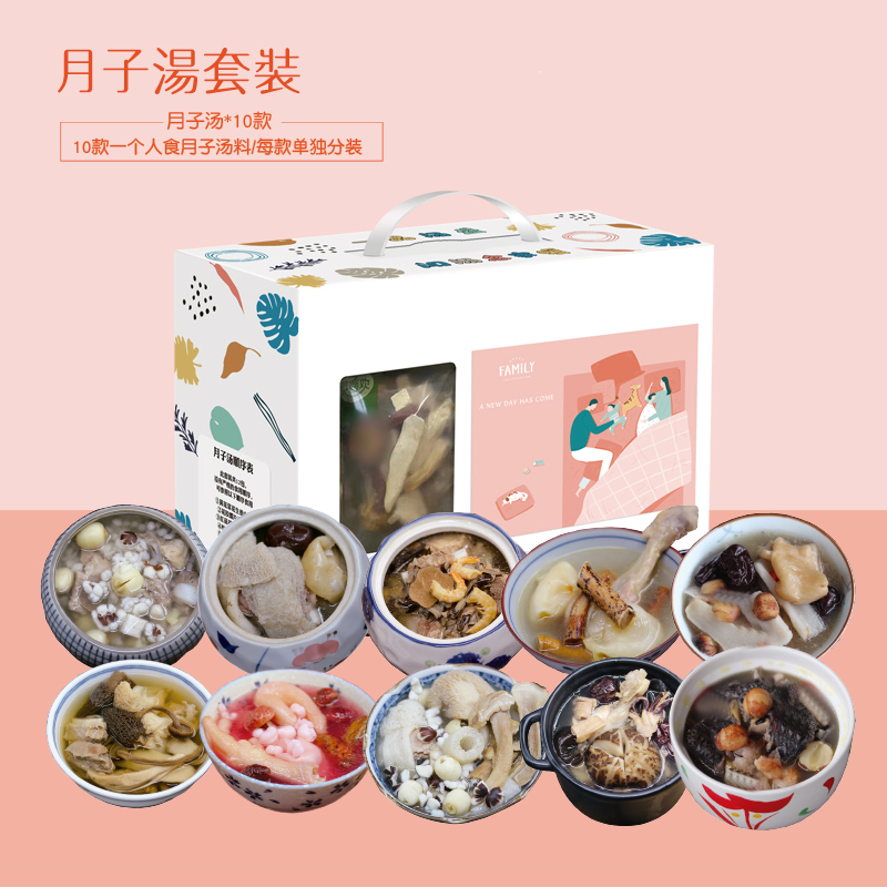 套装小产人流调理包邮煲汤
