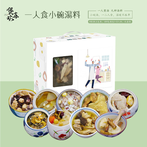 一人食小碗汤21款可选食养生广东花胶炖鸡干货全家孕妇营养煲汤料