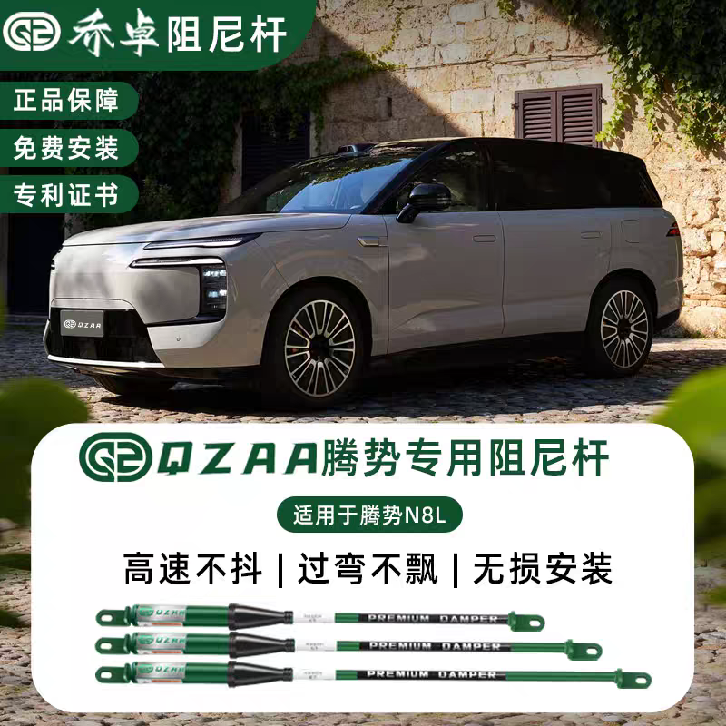 适用问界M7M5M8高山89减震阻尼平衡杆乔卓防倾底盘稳定M9极氪9XD9