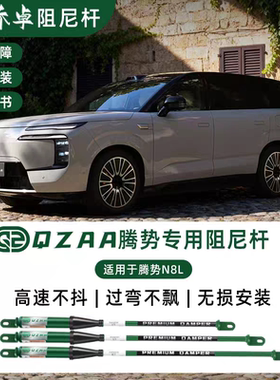 适用问界M7M5M8高山89减震阻尼平衡杆乔卓防倾底盘稳定M9极氪9XD9