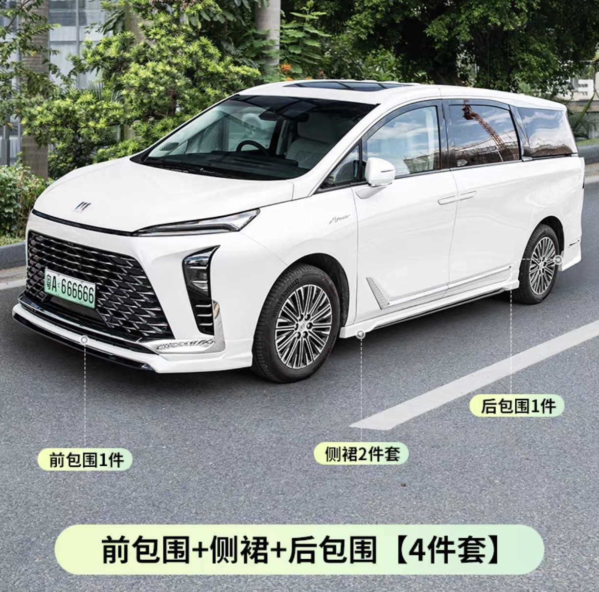 24款别克GL8PHEV插混运动包围套件改装前唇后唇侧裙配件外饰外观