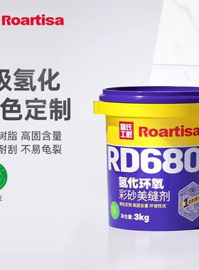 皇氏工匠美缝剂水性氢化环氧彩砂桶装RT6800瓷砖地砖填缝剂品牌
