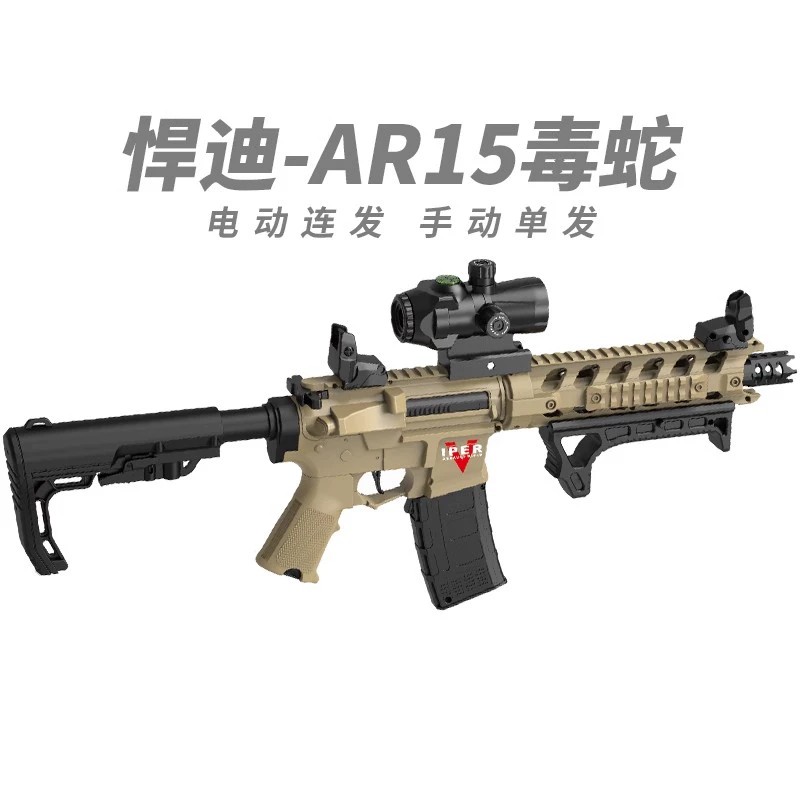 悍迪AR15毒蛇男孩csgo超高速手枪