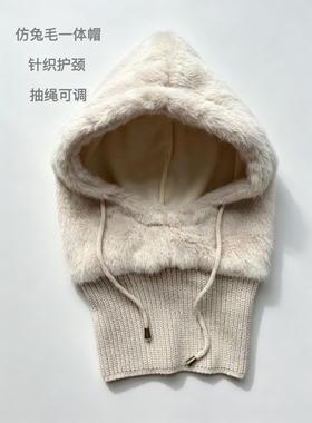 仿兔毛一体女生保暖护脖套帽套加绒加厚抽绳防寒防风可爱帽头套