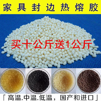 家具中温热熔胶木工封边机