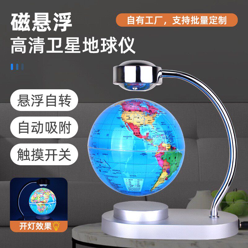 送礼佳品高端磁悬浮自转带发光床头夜灯地球仪生日礼物周年纪念品