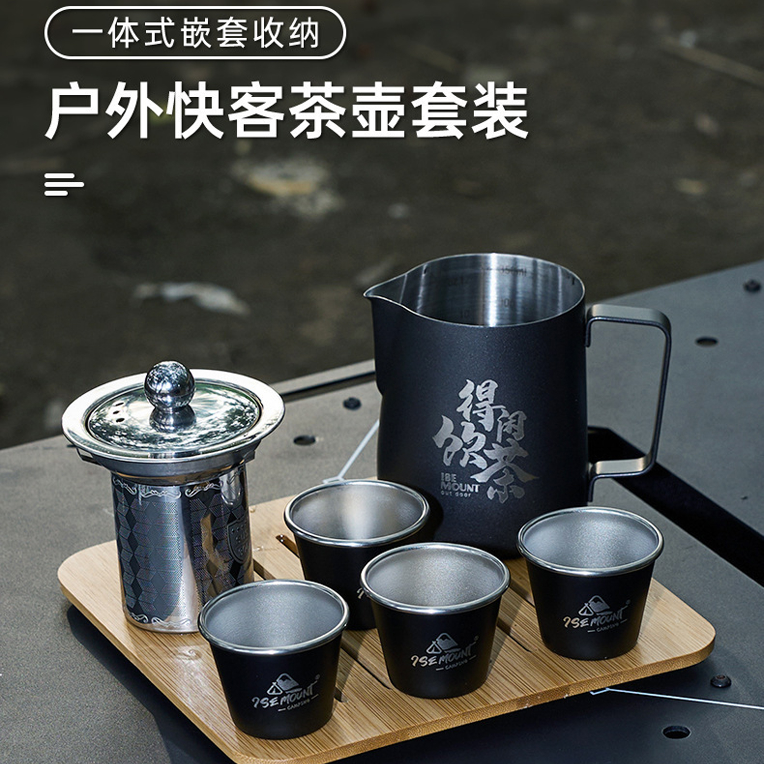 戶外便攜式茶具套裝旅行
