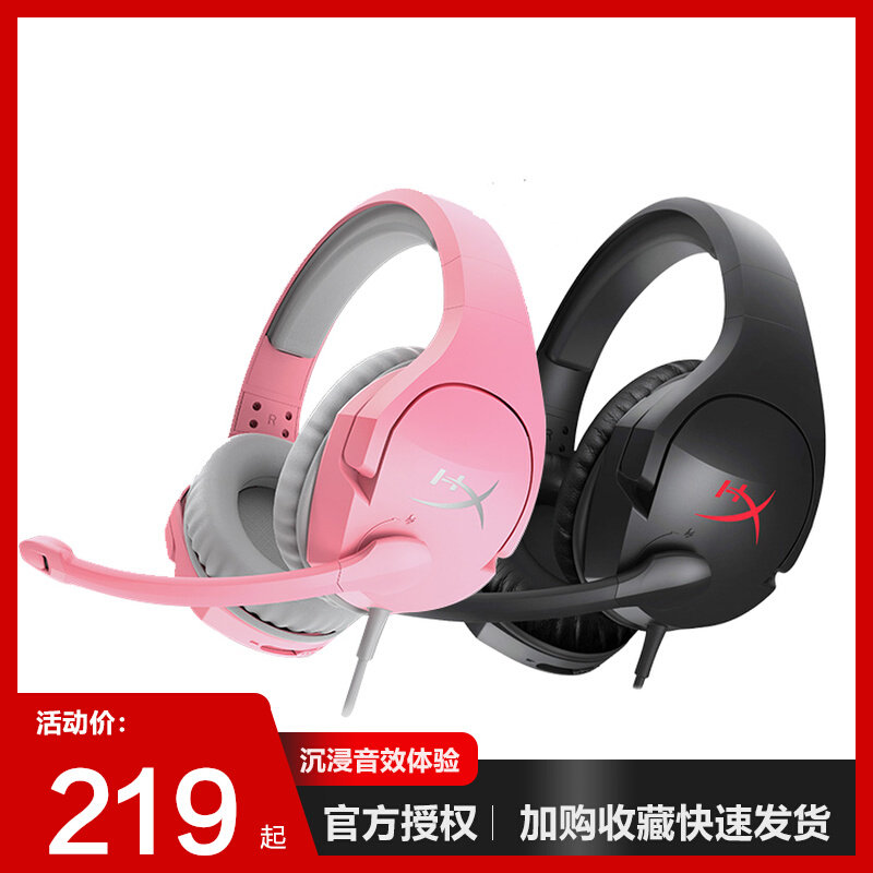 极度未知(HyperX)Cloud Stinger毒刺头戴式电竞耳机有线降噪耳机怎么看?