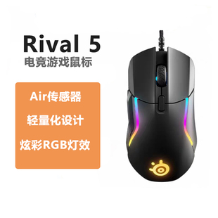 SteelSeries 命运2有线电竞RGB幻彩吃鸡CS游戏鼠标 赛睿Rival