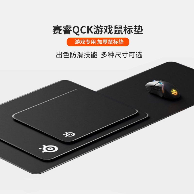 Steelseries/赛睿Qck Heavy MASS游戏加厚顺滑细面锁边电竞鼠标垫 电脑硬件/显示器/电脑周边 鼠标垫/贴/腕垫 原图主图