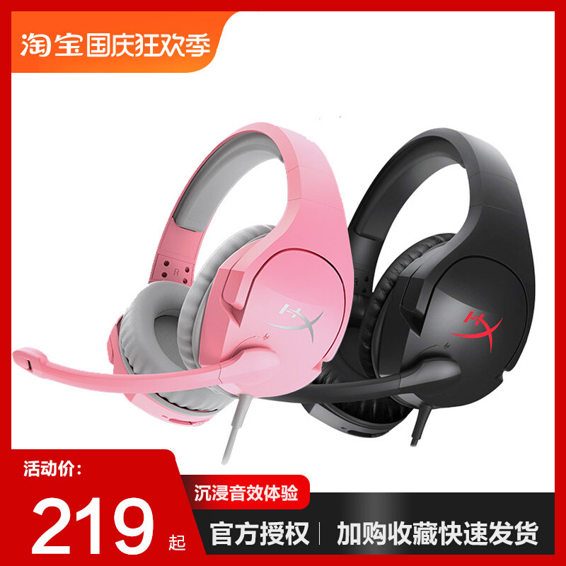极度未知(HyperX)Cloud Stinger毒刺头戴式电竞耳机有线降噪耳机怎么样,好用不?