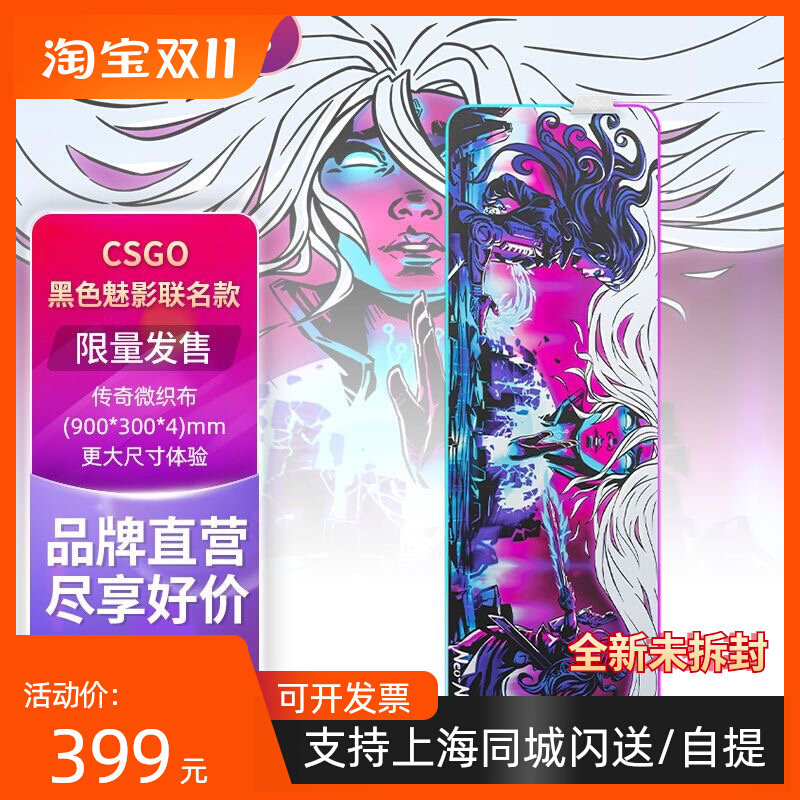 赛睿 (SteelSeries)QcK Prism鼠标垫电竞游戏CSGO黑色魅影联名款使用感如何?