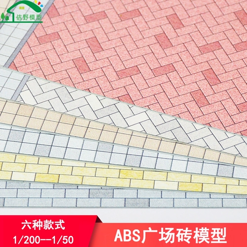 Micro -landscape Simulation Land Tixture Mini Model Squad Crick Brick Word Ошибка инсульта кирпичная стена стена кирпич сандарт материал