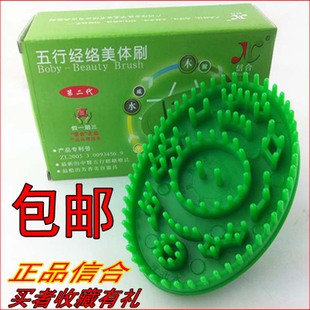信合包邮 升级版正品信和魔蝎刷美体刷蟹尾刷 五行美体经络刷