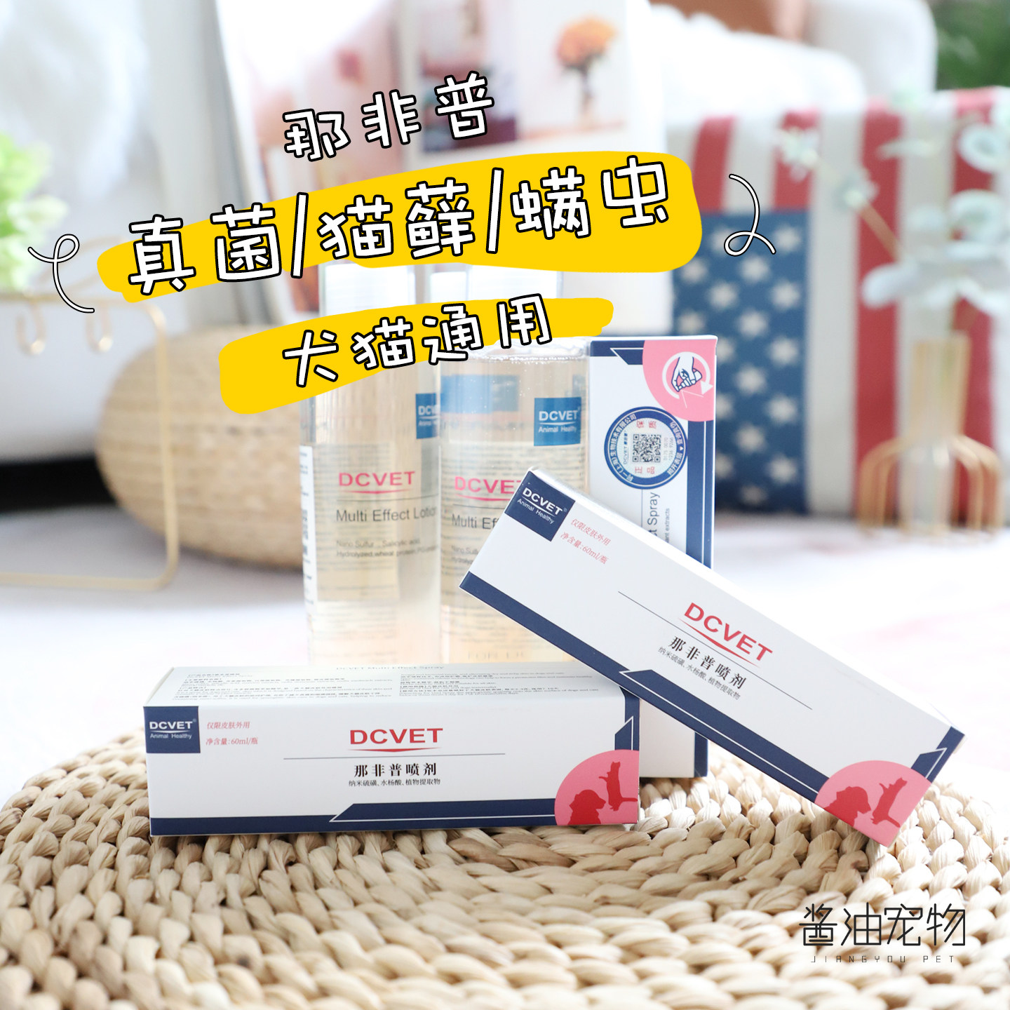 那非普肤力新猫藓等皮肤问题喷剂图片