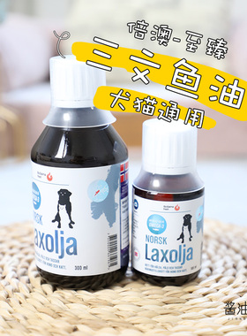 挪威原装进口biosalma倍澳-至臻宠物鱼油猫狗三文鱼油美毛心血管