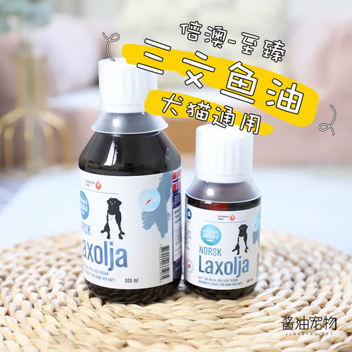挪威原装进口倍澳至臻宠物鱼油