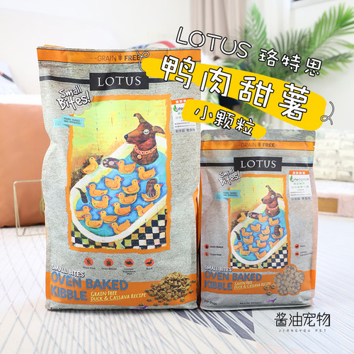 璐特思莲花鸭肉小颗粒全犬期犬粮