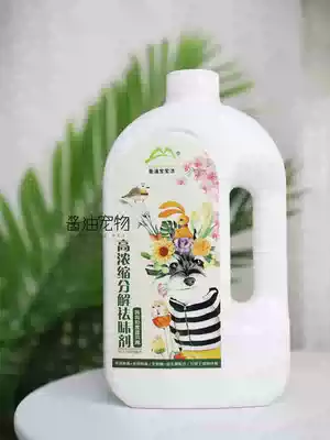 Baby clean high concentration biological enzyme probiotics decomposition deodorant can be directly sprayed with dog home to taste disinfection
