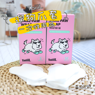 趾间炎防舔防脏护爪 子不脏脚鞋 宠物防滑鞋 套狗狗一次性外出遛狗鞋