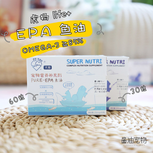 虎扬epa高浓缩鱼油护肤美毛心脏