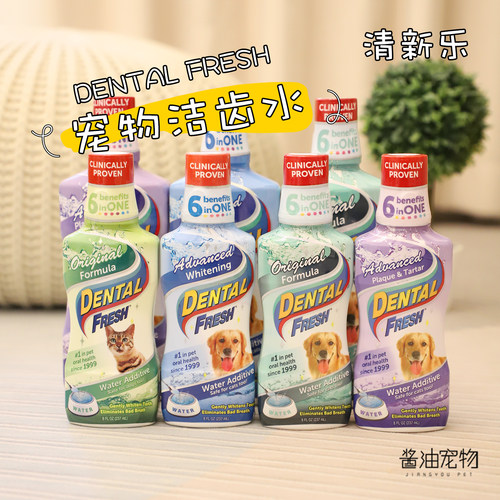 清新乐宠物漱口水可食用口腔健康
