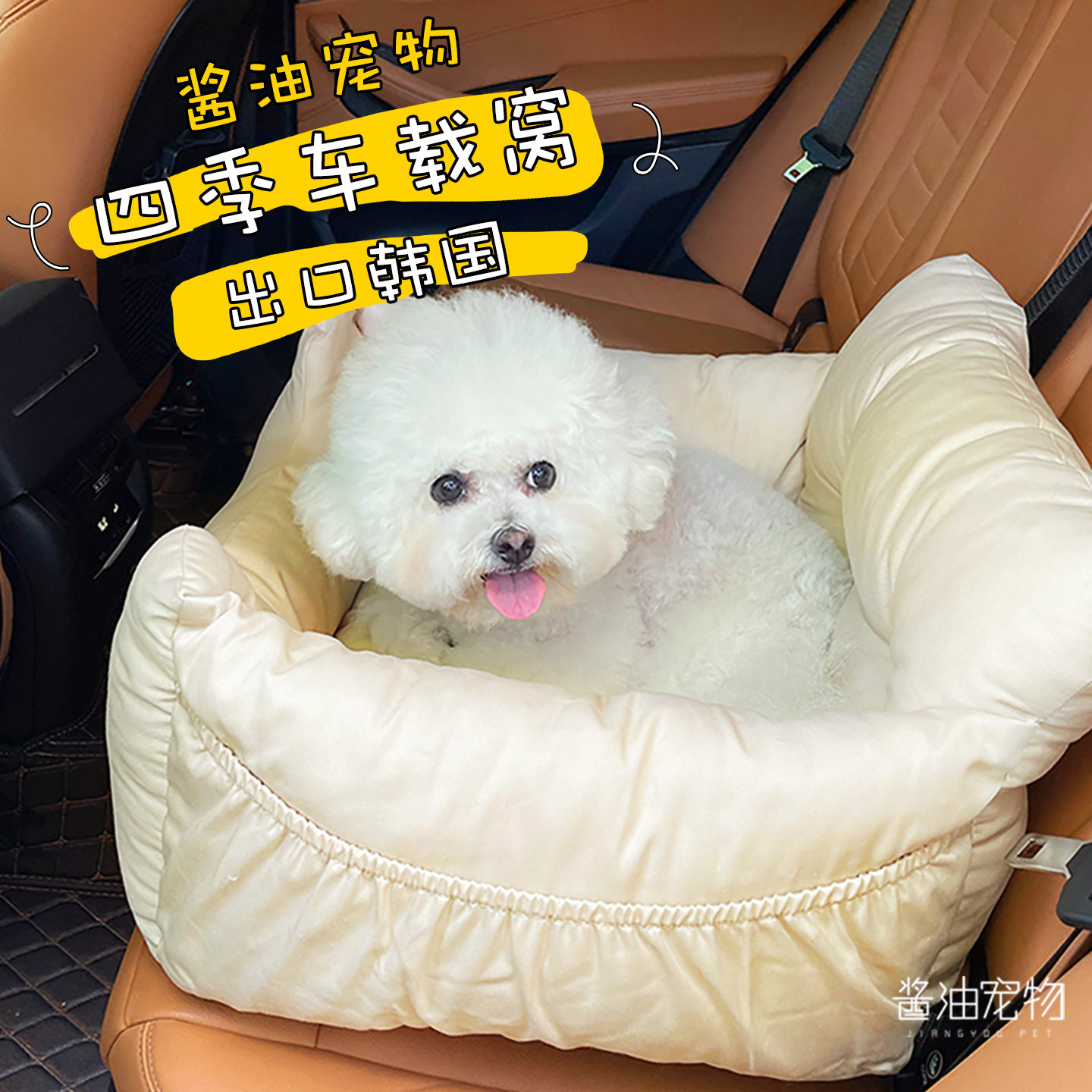 酱油宠物车载四季窝出口车载狗窝猫窝棉窝狗狗专用坐垫安全,宠物/宠物食品及用品,狗窝/屋/帐篷/沙发,淘宝优惠券,粉丝福利购,淘宝优惠卷