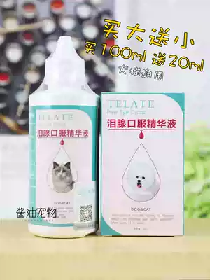 Taiwan tear scar fluid TELATE lacrimal gland oral essence 20ML cat and dog tear scar liquid VIP ratio bear tear scar elimination