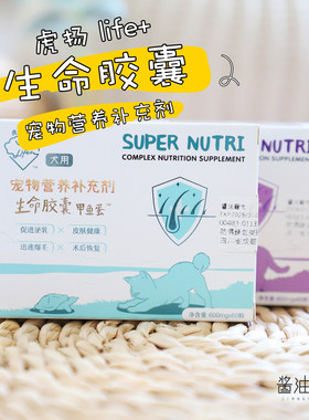 官方店生命胶囊营养品增强抵抗力