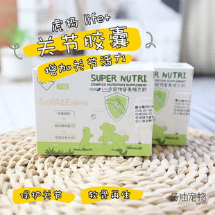 台湾虎扬关节胶囊缓解疼痛修复受损软骨预防钙化促进软骨再生60粒