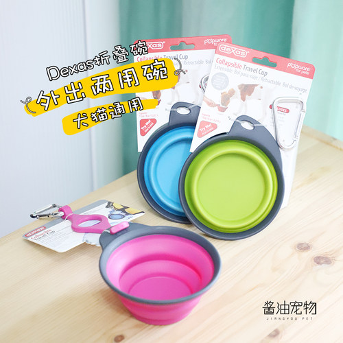 dexas美国两用碗方便携带食盆