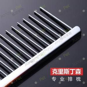 克里斯丁森克家排梳000/004手感超好宠物排梳挑结梳毛宠物梳