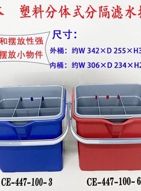 日本进口寺本分体式隔水清洁工具收纳篮    CE447100