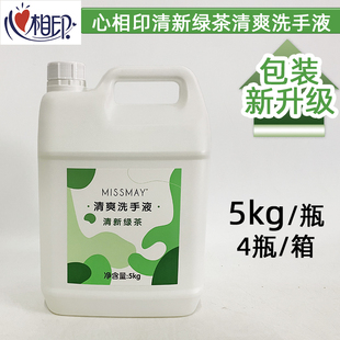 心相印美媛春大桶装普通消毒洗手液绿茶加香清洁液5公斤替换装
