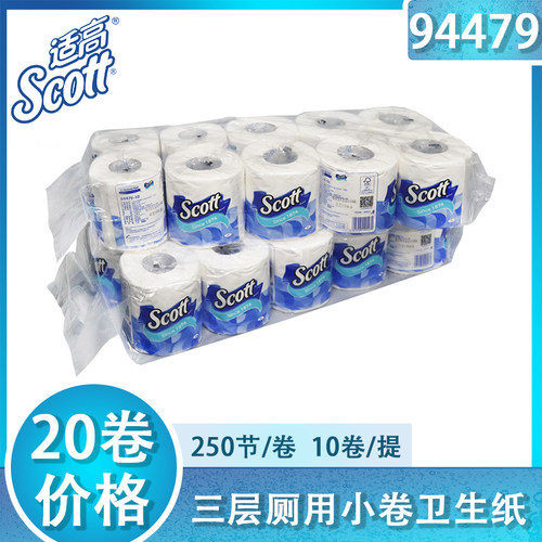 适高厕所小卷3层卫生纸